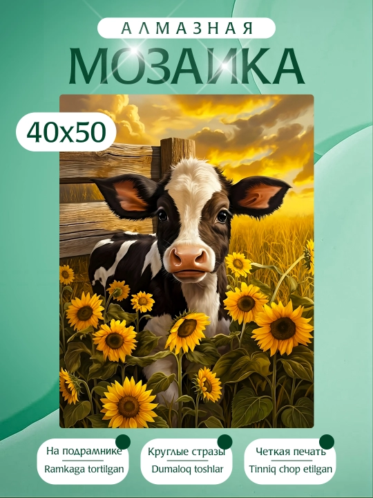 Olmos toshli mozaikasi Skystore, ramkalik asosga tortilgan, 40 х 50 sm - 