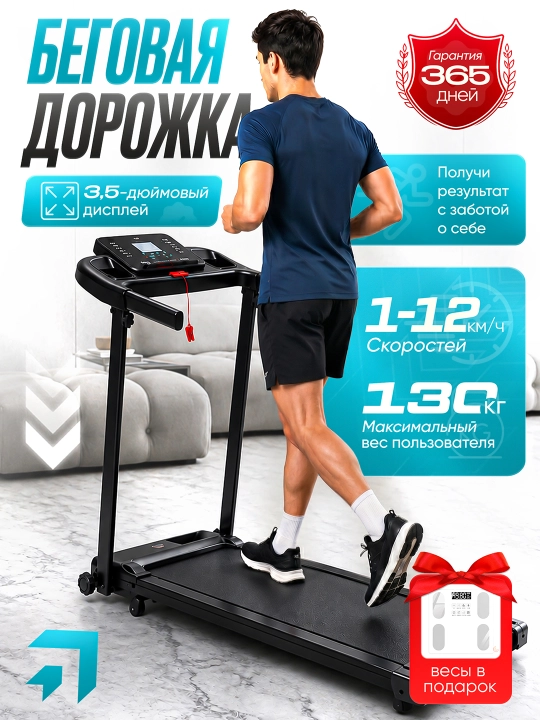 Беговая дорожка электрическая, складная, для дома, 120 кг - 