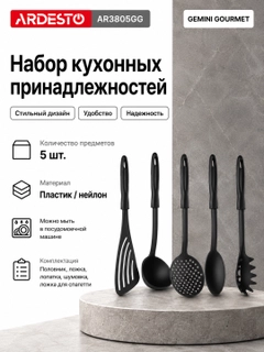 Черный