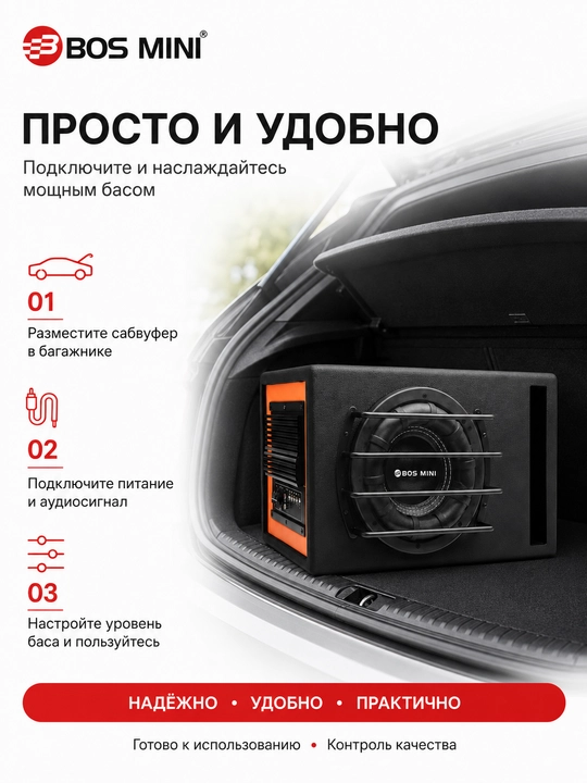 BOS MINI X808/X818 для автозвука: сабвуфер и фильтр 4-го порядка