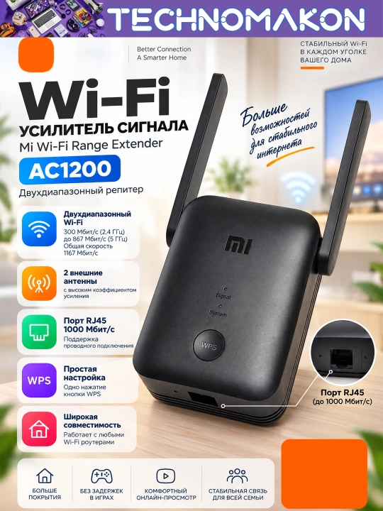 Wi-Fi signal kuchaytirgichi Mi Wi-Fi Range Extender AC1200, repiter, 5 GHz - 