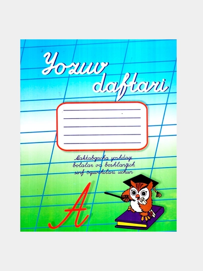 Yozuv daftar Asqarova - 