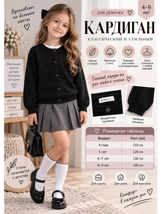 Qizlar uchun kardigan, tugmali kofta, kul rang, qora, siyoh rang, sariq - 
