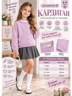 Лавандовый