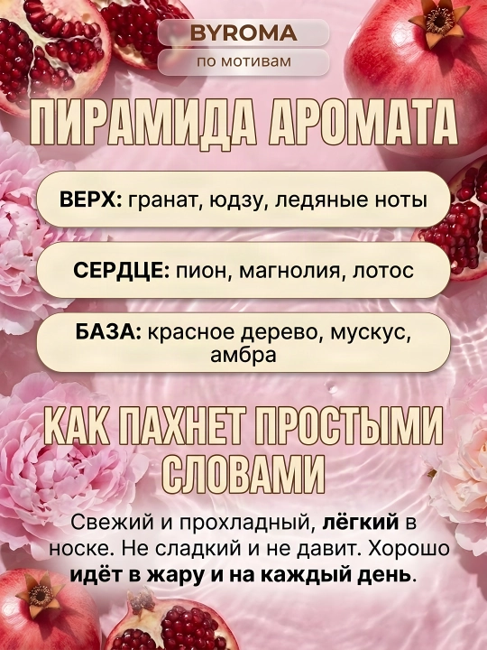 Парфюм женский по мотивам Bright Crystal 10 мл, стойкие духи, парфюмерная вода