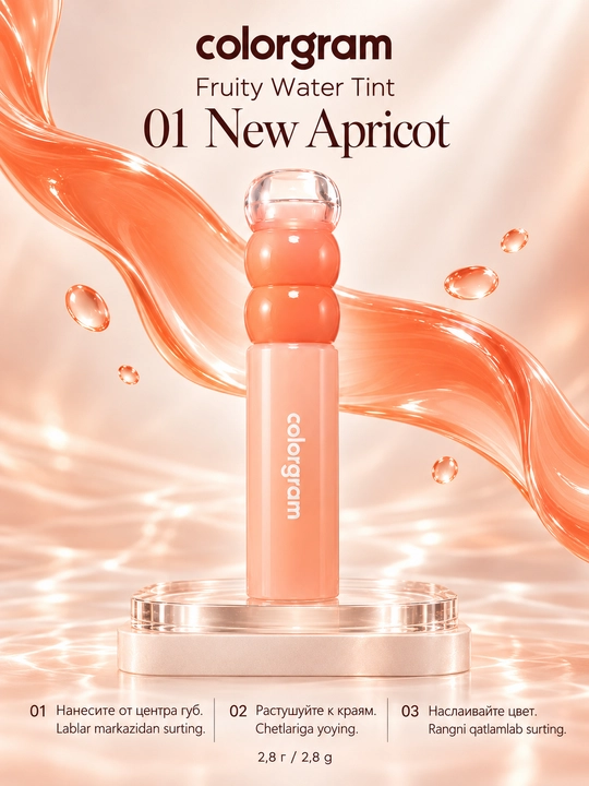 Тинт для губ Colorgram Fruity Water Tint, 6 оттенков, 2,8 г