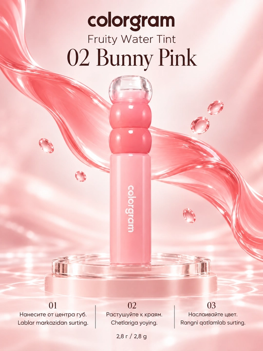 Тинт для губ Colorgram Fruity Water Tint, 6 оттенков, 2,8 г