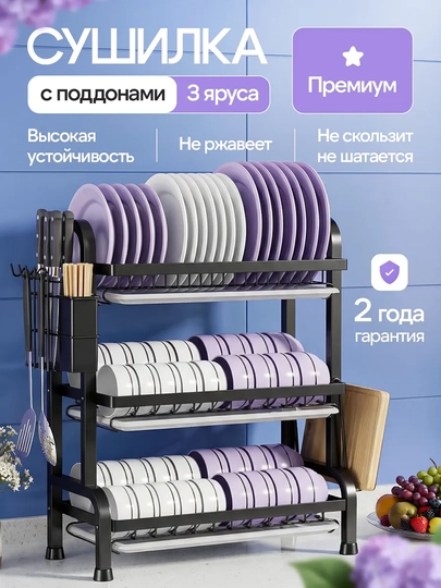 Двухуровневая сушилка для посуды Plumbing house, для кухни, с полкой - 