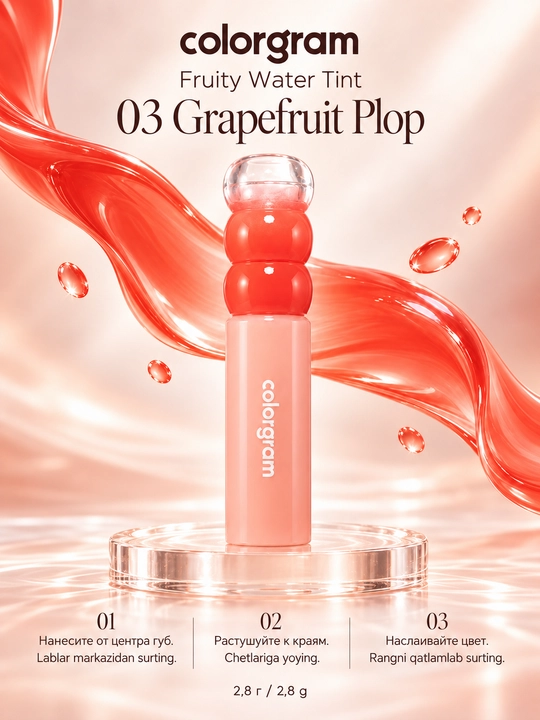 Тинт для губ Colorgram Fruity Water Tint, 6 оттенков, 2,8 г