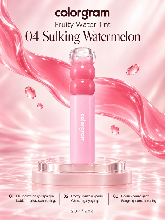 Тинт для губ Colorgram Fruity Water Tint, 6 оттенков, 2,8 г