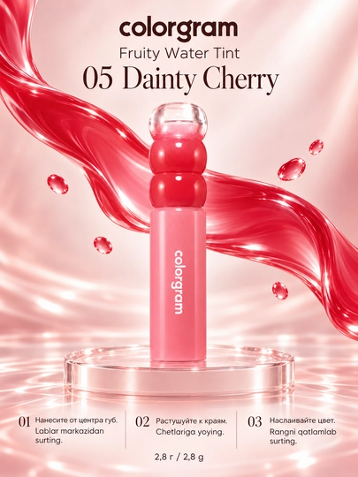 Тинт для губ Colorgram Fruity Water Tint, 6 оттенков, 2,8 г