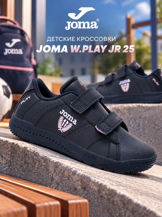 Joma W.Play Jr 25 bolalar krossovkasi, yopishqoq tasmali, to‘q ko‘k