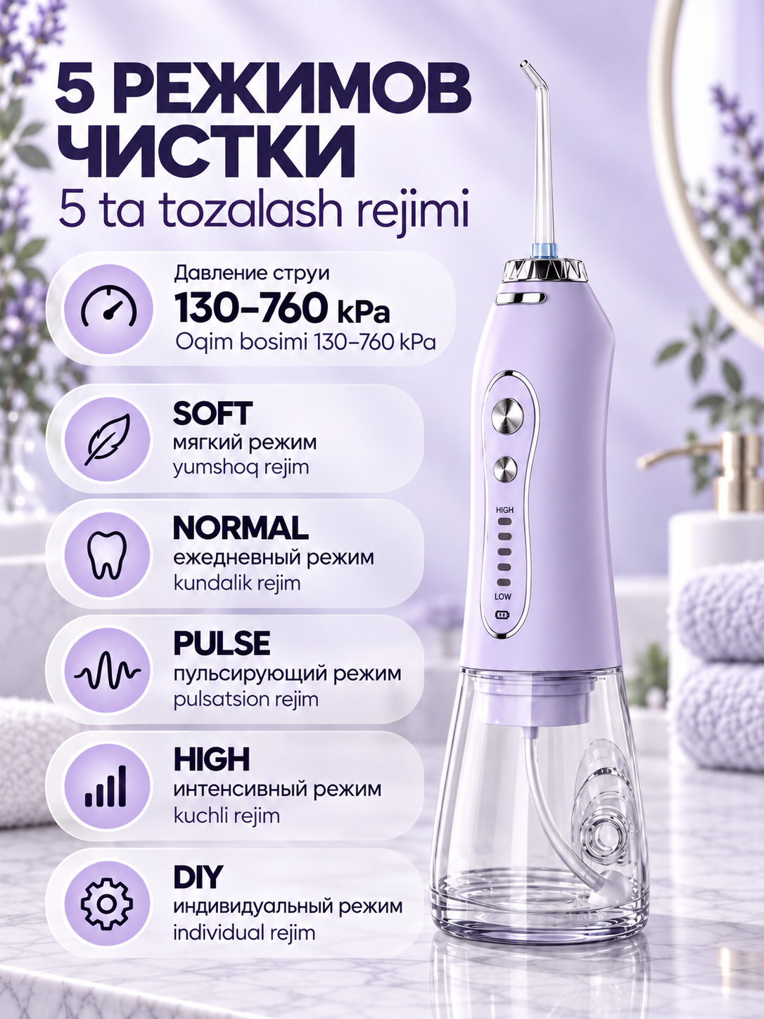 H2OFloss portativ irrigatori, 5 rejim, 8 nasadka, tish va milk kompleks parvarishi