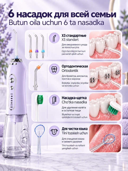 H2OFloss portativ irrigatori, 5 rejim, 8 nasadka, tish va milk kompleks parvarishi