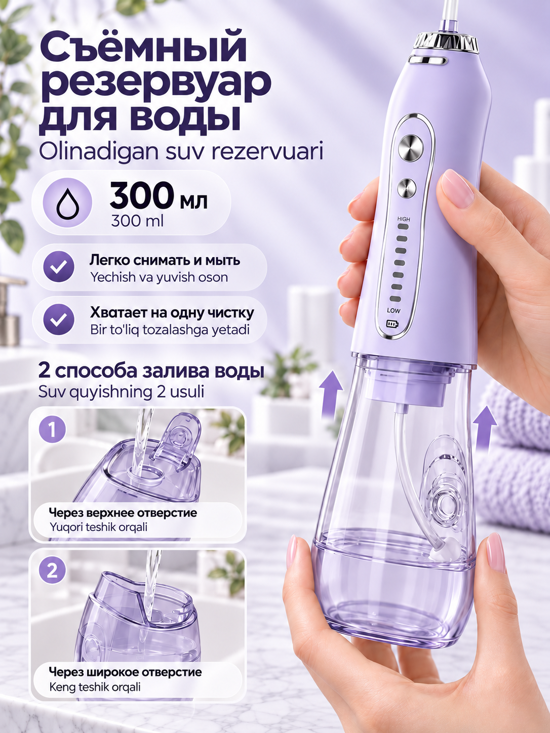 H2OFloss portativ irrigatori, 5 rejim, 8 nasadka, tish va milk kompleks parvarishi
