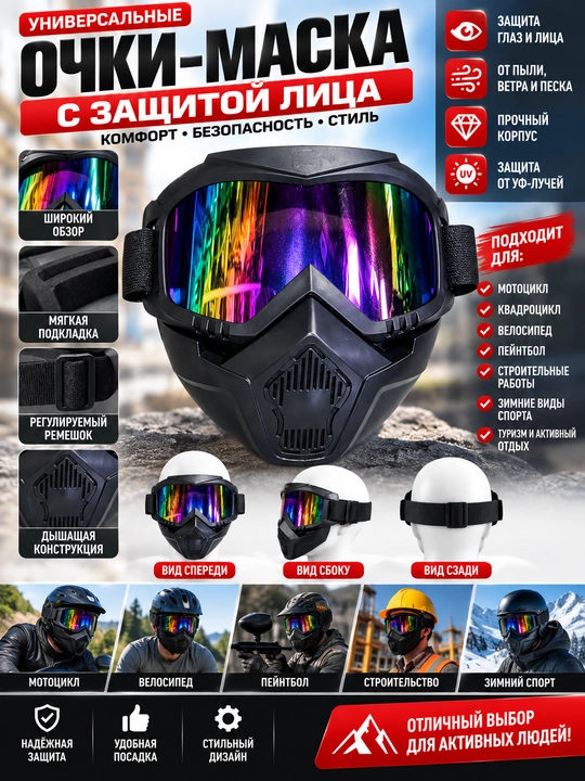 Сварочные защитные очки для сварки