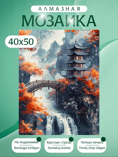 Olmos mozaika, hoshiya ostidagi mato, 40 x 50 sm - 