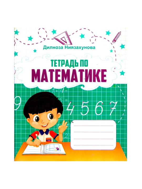 A5 Matem o'z  D.Niyazaxunova qalin - 