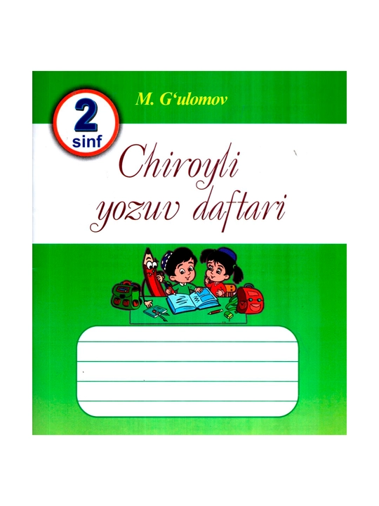 Chiroyli yozuv daftari 2-sinf uchun - 