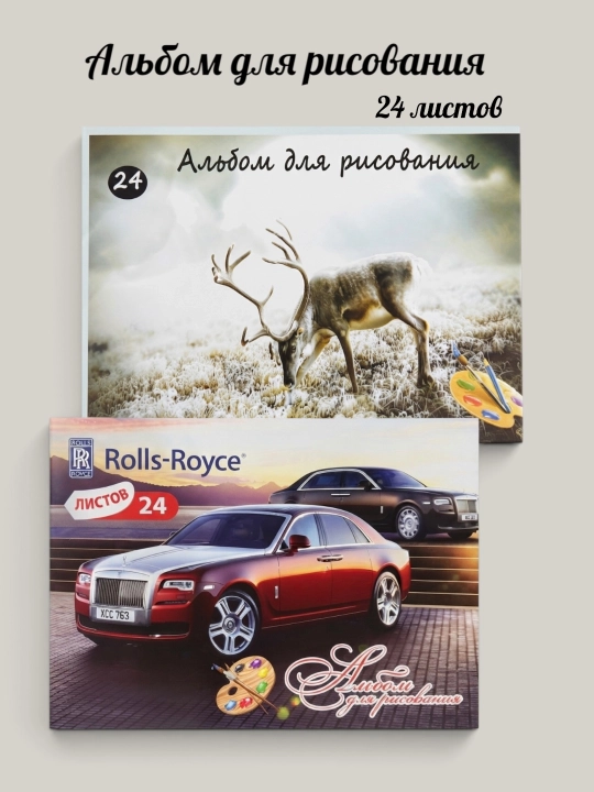 Albom,rasm chizish uchun albom,24 varaq, oq qog'ozli - 