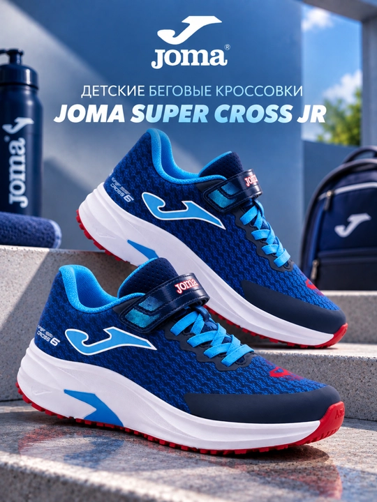 Joma Super Cross Jr bolalar yugurish krossovkasi ko‘k sport va kundalik foydalanish uchun
