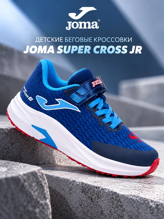 Joma Super Cross Jr bolalar yugurish krossovkasi ko‘k sport va kundalik foydalanish uchun