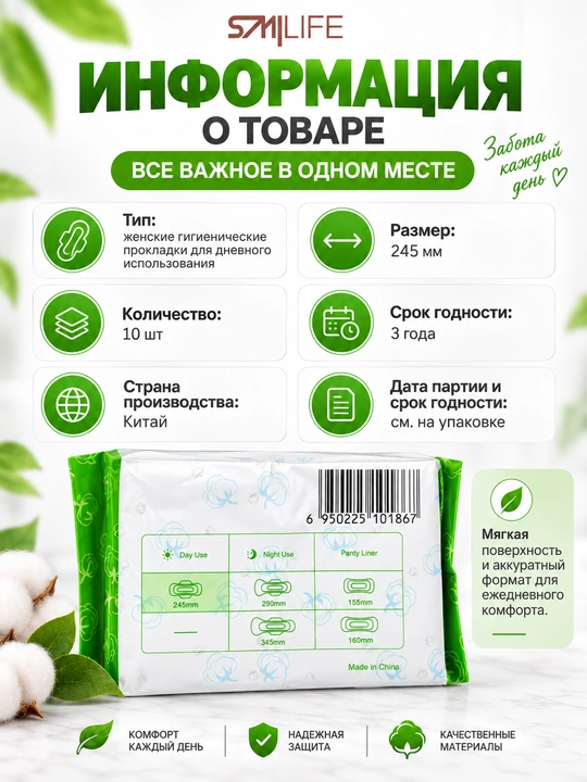 Green World Enjoyable ayollar gigiyenik prokladkalari, kunduzgi, tungi va kundalik