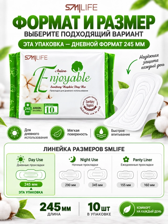 Green World Enjoyable ayollar gigiyenik prokladkalari, kunduzgi, tungi va kundalik