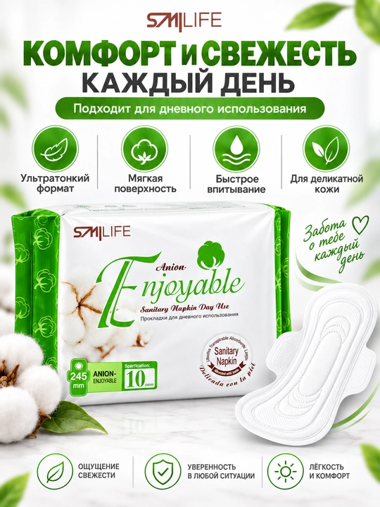 Green World Enjoyable ayollar gigiyenik prokladkalari, kunduzgi, tungi va kundalik