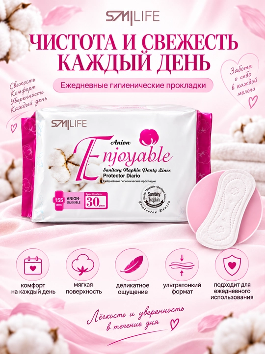 Green World Enjoyable ayollar gigiyenik prokladkalari, kunduzgi, tungi va kundalik