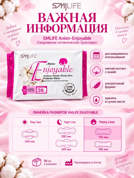 Green World Enjoyable ayollar gigiyenik prokladkalari, kunduzgi, tungi va kundalik