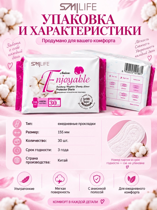 Green World Enjoyable ayollar gigiyenik prokladkalari, kunduzgi, tungi va kundalik