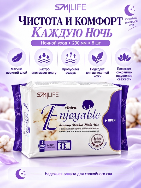 Green World Enjoyable ayollar gigiyenik prokladkalari, kunduzgi, tungi va kundalik