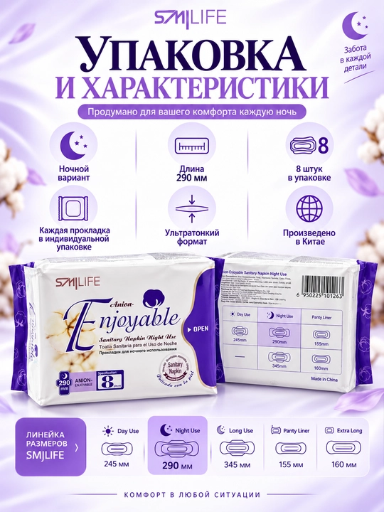Green World Enjoyable ayollar gigiyenik prokladkalari, kunduzgi, tungi va kundalik