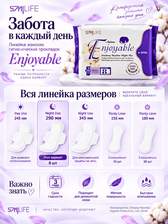 Green World Enjoyable ayollar gigiyenik prokladkalari, kunduzgi, tungi va kundalik