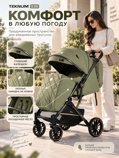 Детская прогулочная коляска TEKNUM 535, складная, с амортизацией