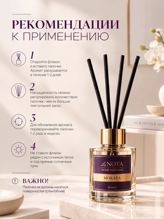 Uy uchun diffuzor La Nota, aromatizator, havo tozalagich tayoqchalar bilan, 50/100 ml