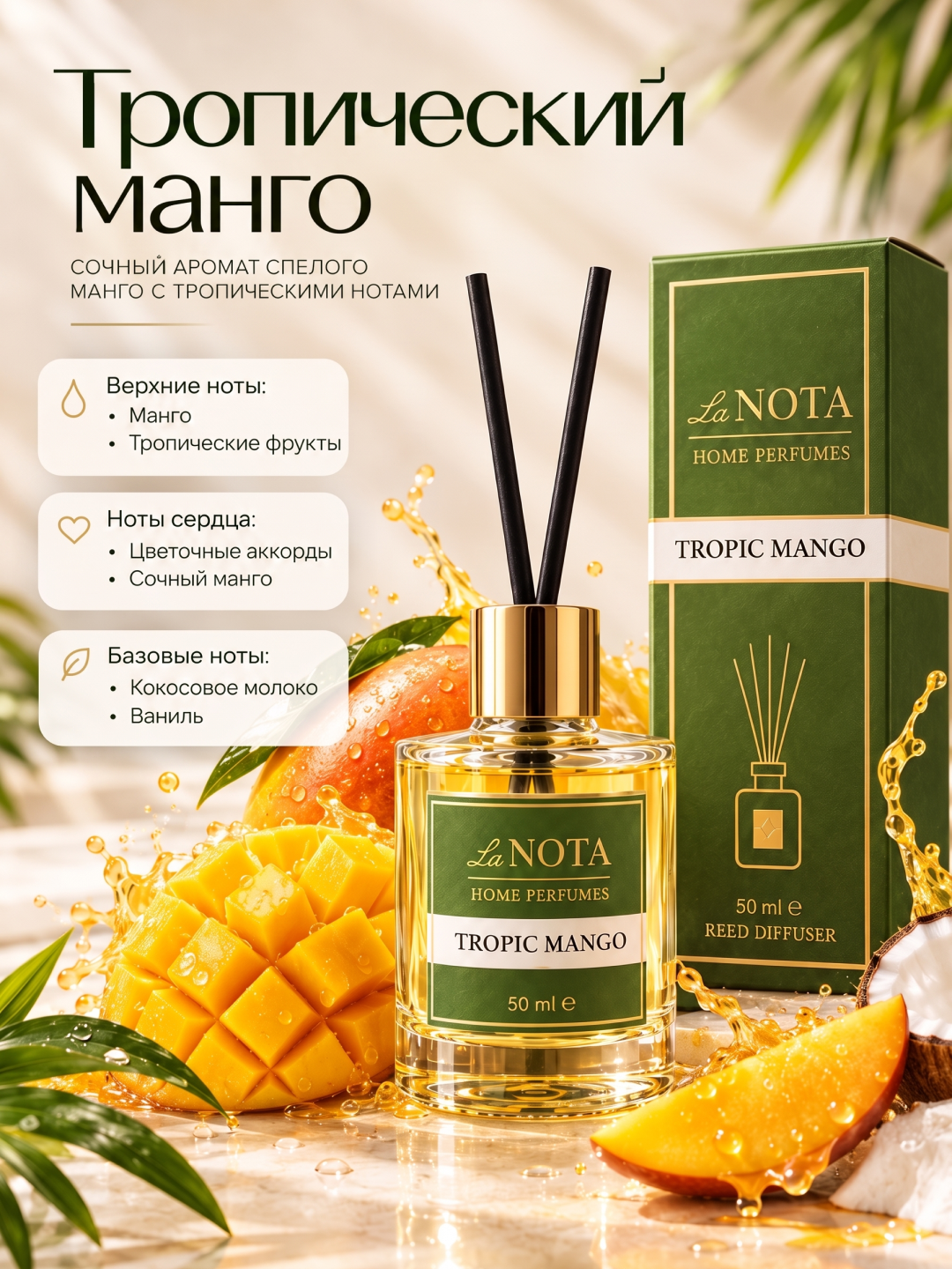 Uy uchun diffuzor La Nota, aromatizator, havo tozalagich tayoqchalar bilan, 50/100 ml