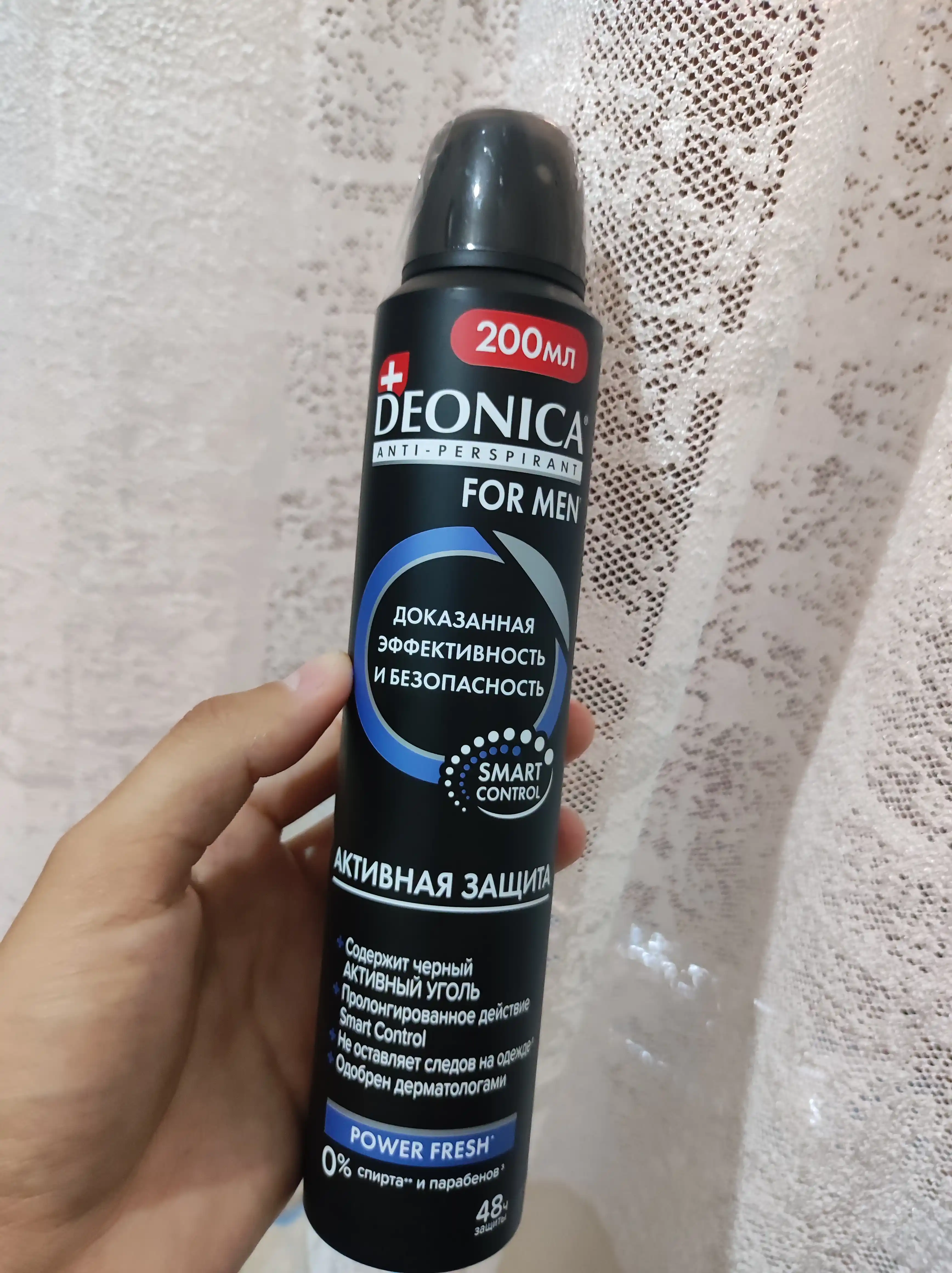 Дезодорант антиперспирант мужской спрей Deonica for men Активная защита 200 мл