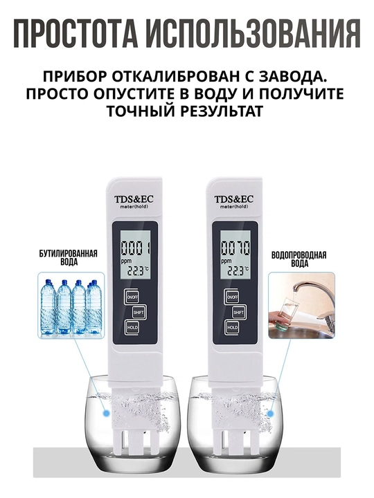 TDS метр 3 в 1: солемер, кондуктометр и термометр для анализа воды, EC метр + раствор
