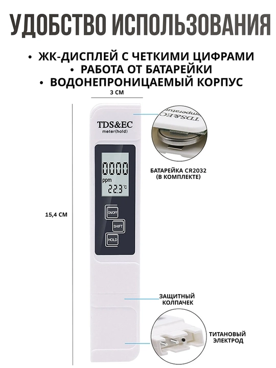 TDS метр 3 в 1: солемер, кондуктометр и термометр для анализа воды, EC метр + раствор