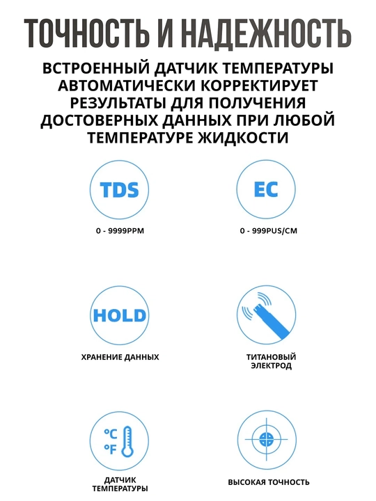 TDS метр 3 в 1: солемер, кондуктометр и термометр для анализа воды, EC метр + раствор