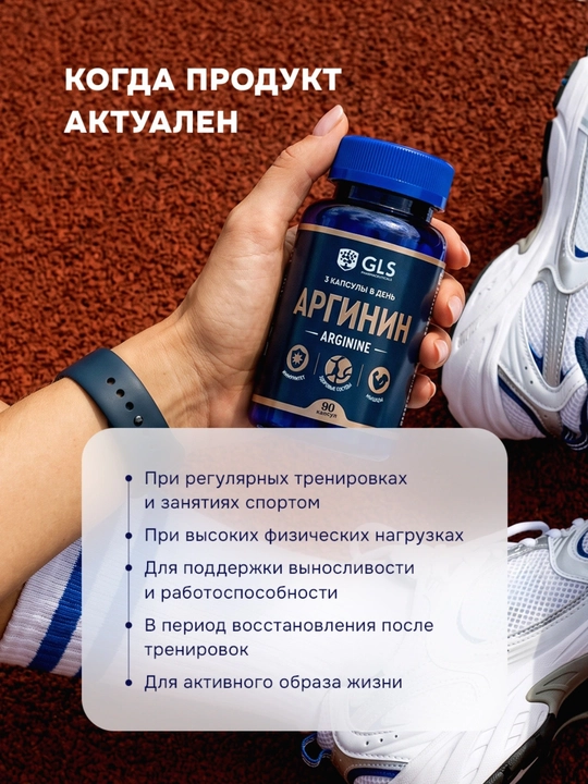 L-Arginine 1000, l arginin va arginin erkaklar va sportchilar uchun