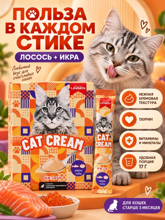 LINSEN mushuk pastasi: krem malt, vitamin, kalsiy, tinchlantiruvchi shirinlik