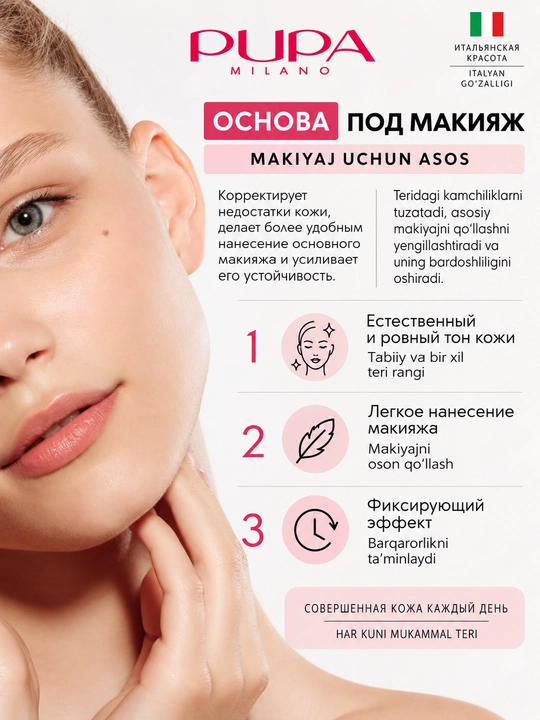 PUPA Professionals BB Cream + Primer — тональный BB-крем 2-в-1 для жирной кожи с SPF 20