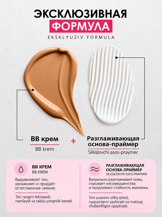 PUPA Professionals BB Cream + Primer — тональный BB-крем 2-в-1 для жирной кожи с SPF 20