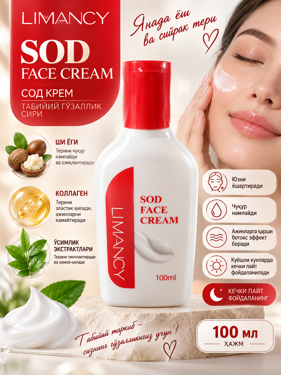 LIMANCY SOD shi moyi, kollagen va o‘simlik ekstraktlari qo‘shilgan yuz kremi, 100 ml - 