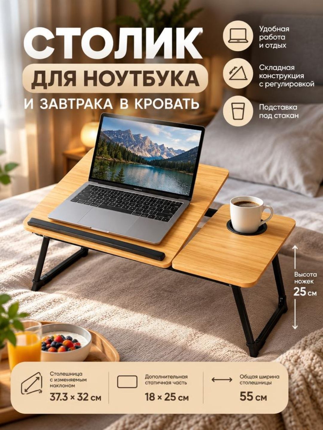 Buklanadigan stolik noutbuk, planshet va kitob uchun, uyda foydalanishga mos - 