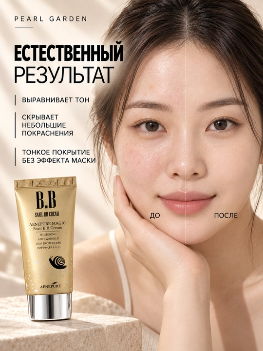 Yuz uchun tonal BB krem AENEPURE Magic Snail, salyangoz mutsini bilan, SPF 50+, 50 ml
