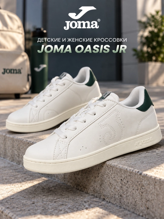 Joma Oasis Jr bolalar va ayollar krossovkasi, oq, kundalik kiyish uchun